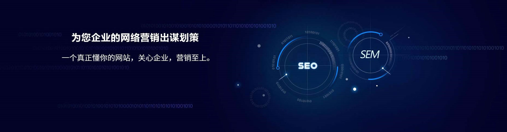 阜城sem代理